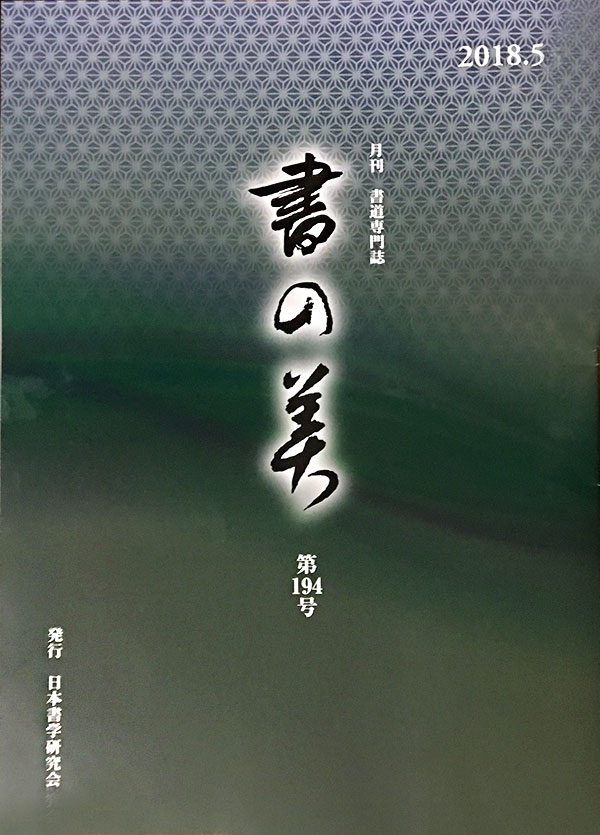 今月号の表紙