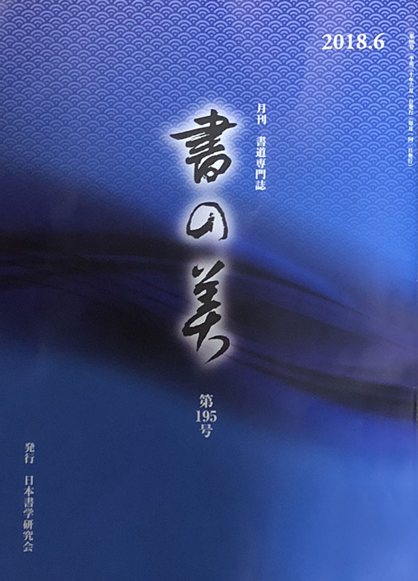 今月号の表紙