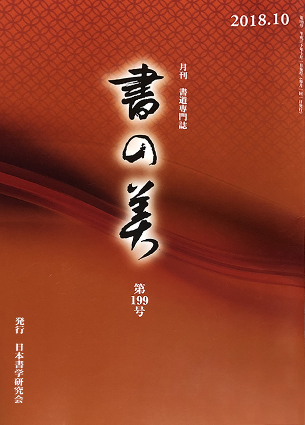 今月号の表紙