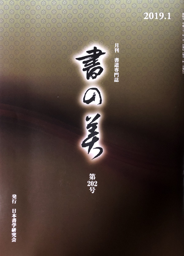 今月号の表紙