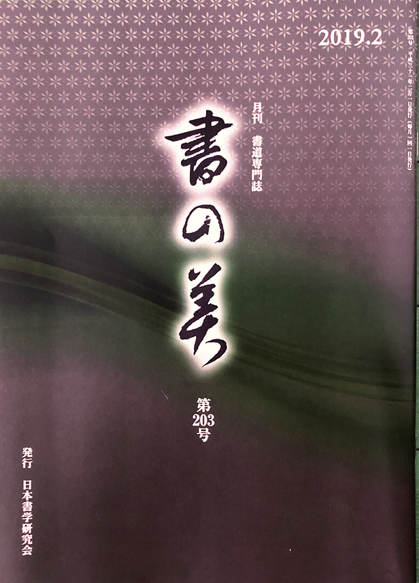 今月号の表紙