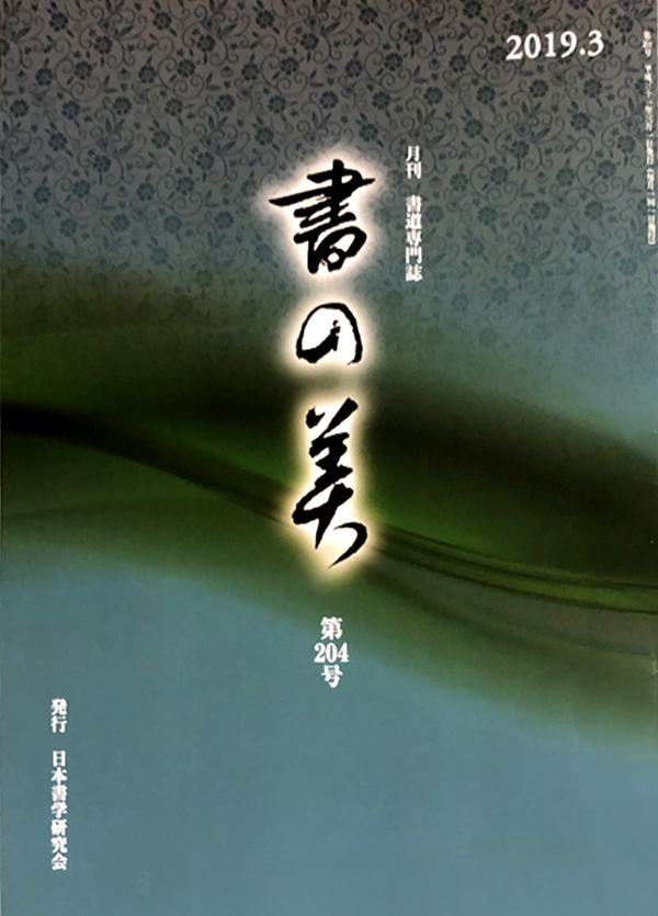 今月号の表紙