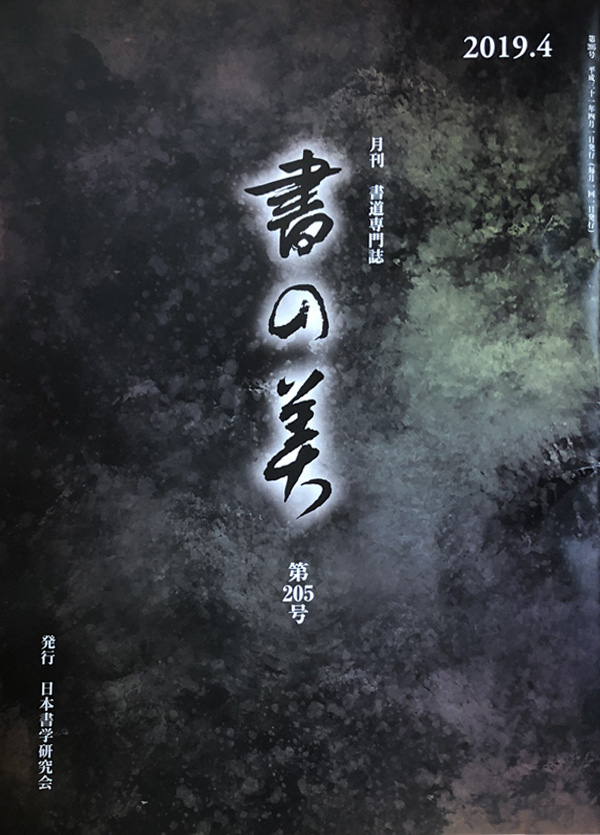 今月号の表紙
