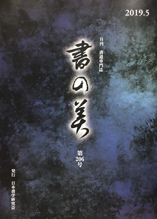 今月号の表紙