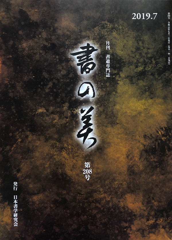 今月号の表紙