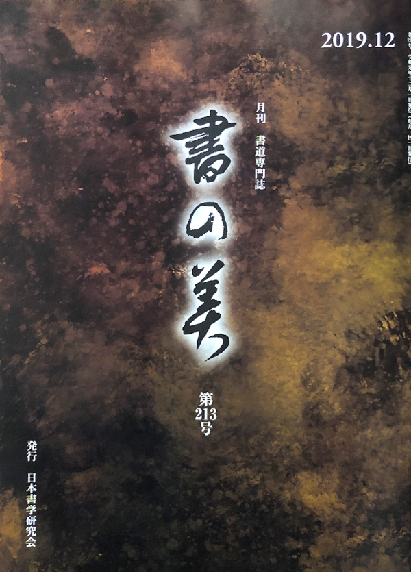 今月号の表紙