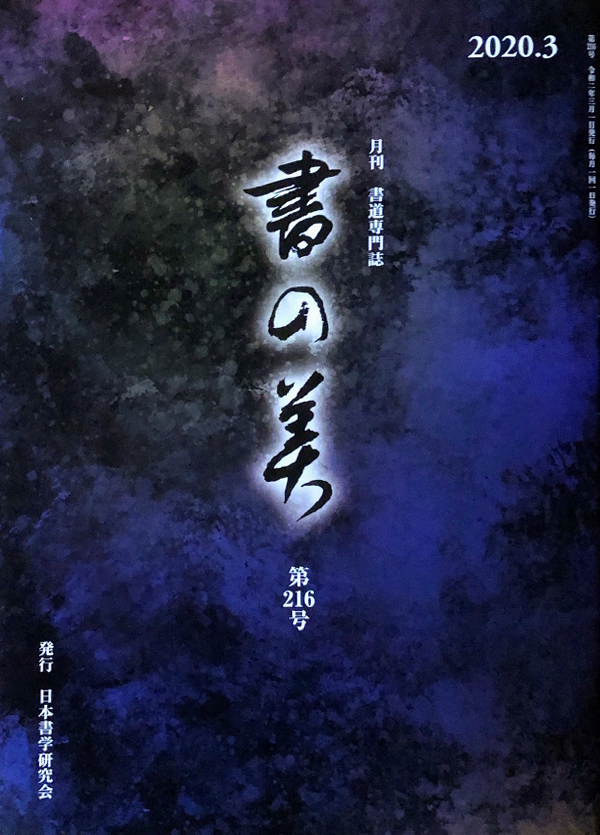 今月号の表紙