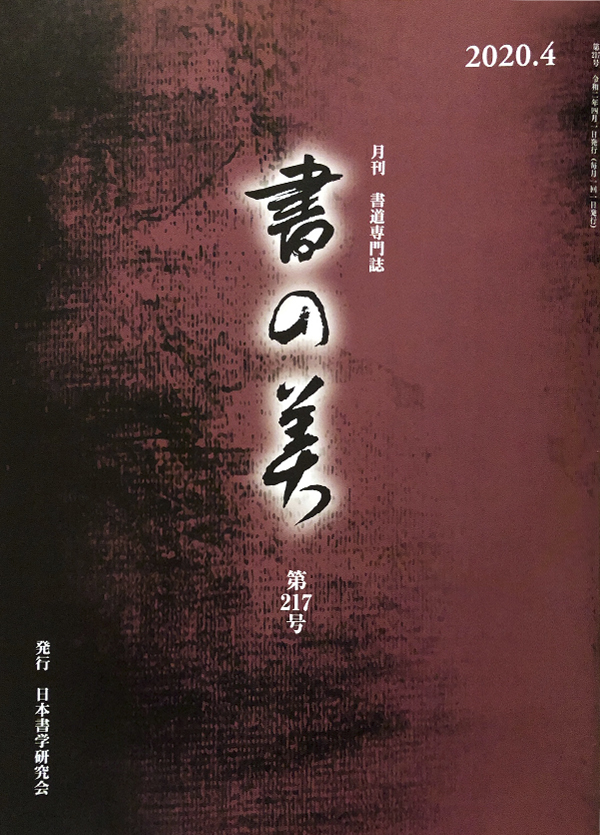 今月号の表紙