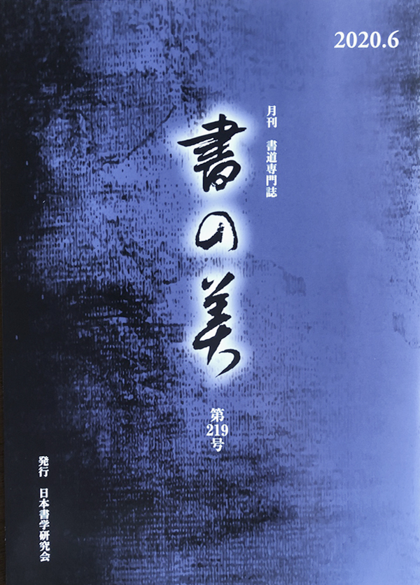 今月号の表紙
