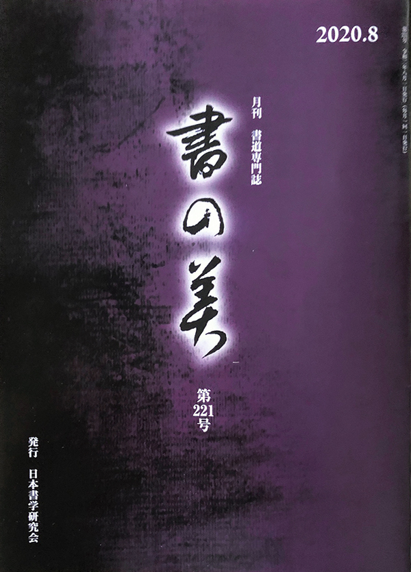 今月号の表紙