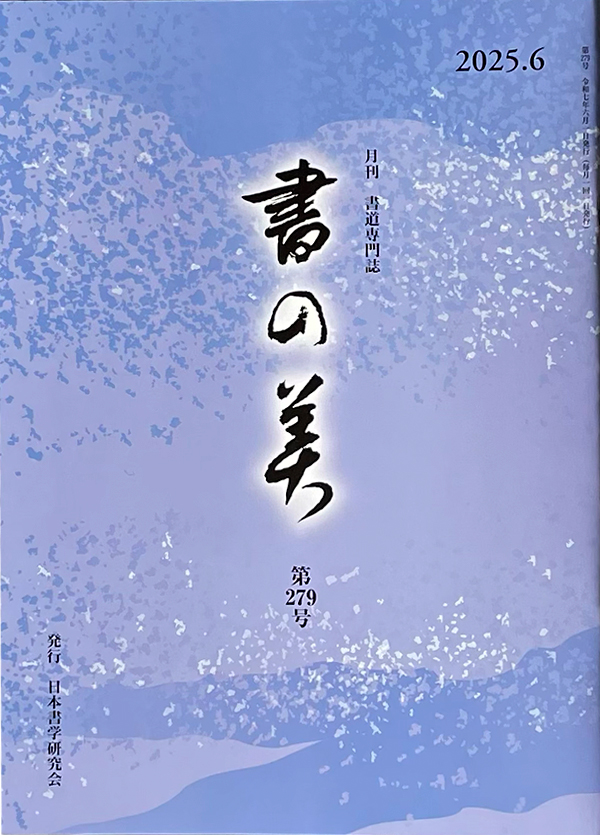 今月号の表紙