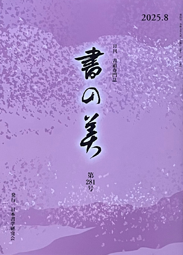 今月号の表紙