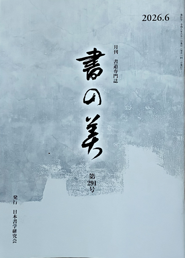 今月号の表紙