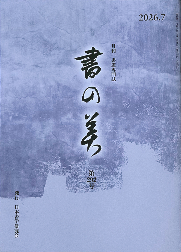 今月号の表紙