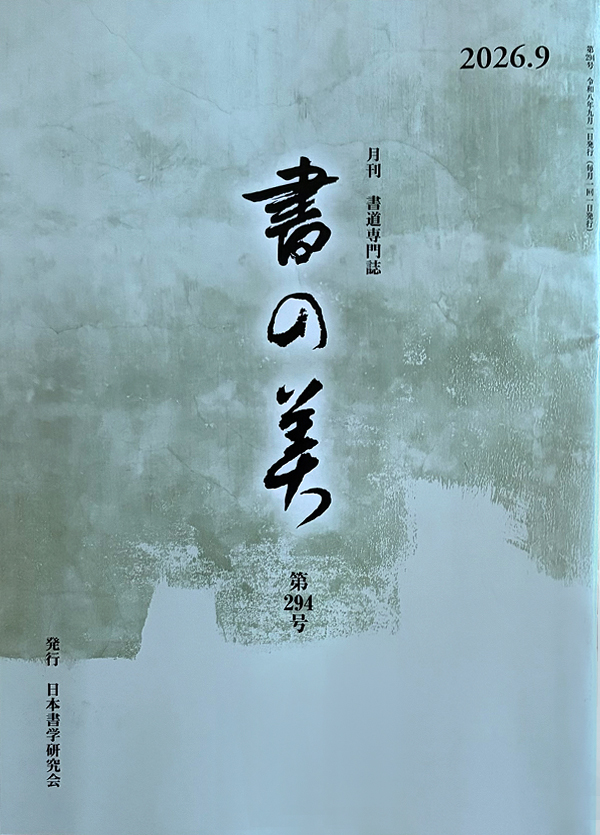 今月号の表紙